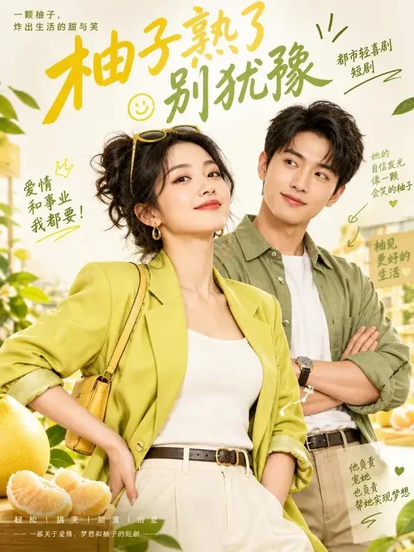 免费AI短剧《锦鲤夫人不好惹》封面
